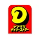 デイリーヤマザキ