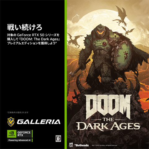『DOOM: The Dark Ages』バンドルキャンペーン